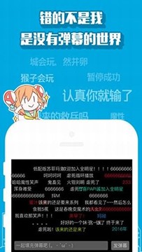 AcFun手机客户端截图