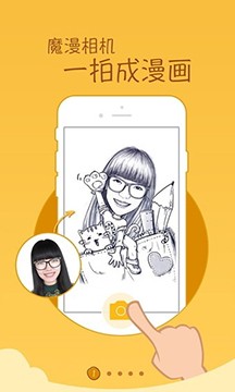 魔漫相机app截图