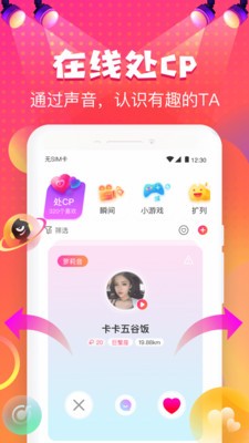 嗨皮星球app截图