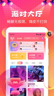 嗨皮星球app截图