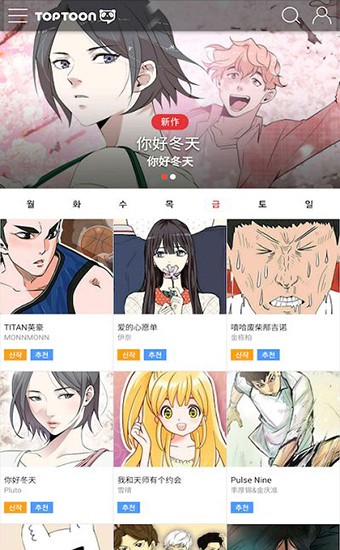 塔多漫画截图