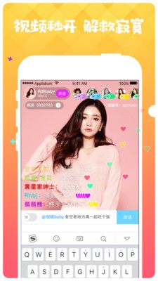 疯播直播appp截图