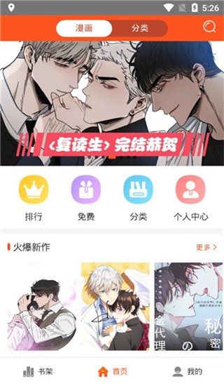 蜗牛漫画截图