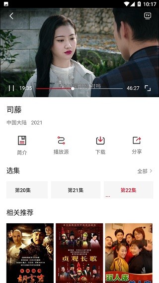 蓝果影视app截图