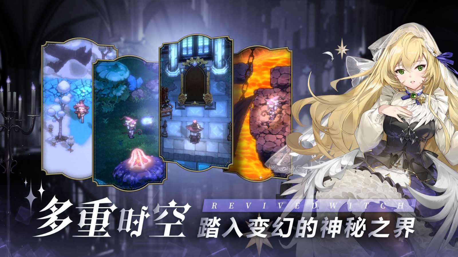 复苏的魔女公测版v1.0截图