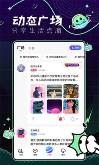 青芒直播app截图