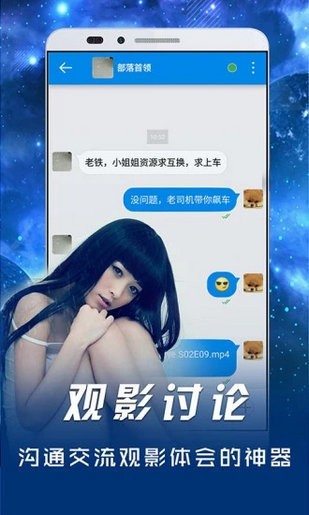 巨播app截图