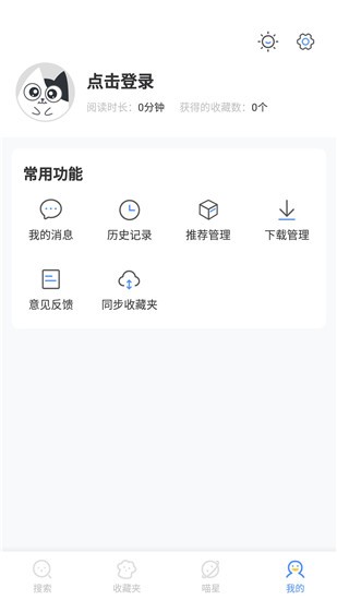 坏坏猫搜索app截图