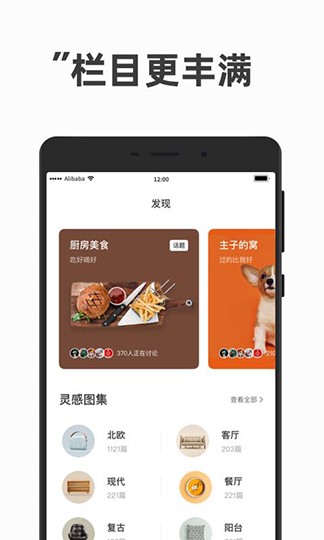 躺平app截图