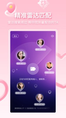 小爱直播间app截图