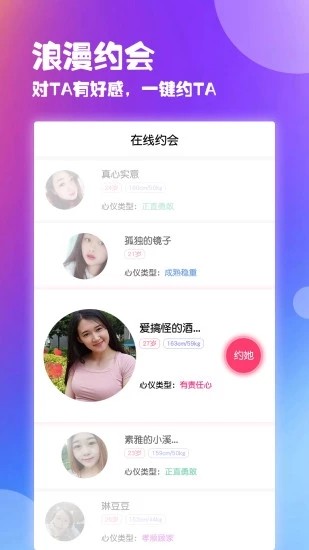 处处app截图