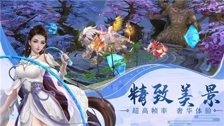 九州仙师ios版截图