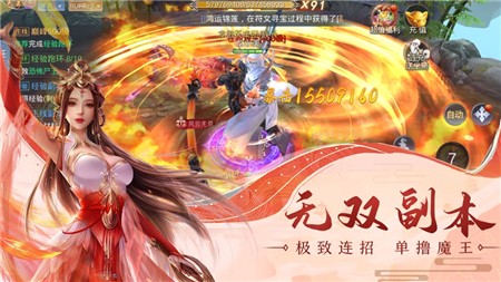 九州仙师ios版截图