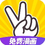 太二漫画app