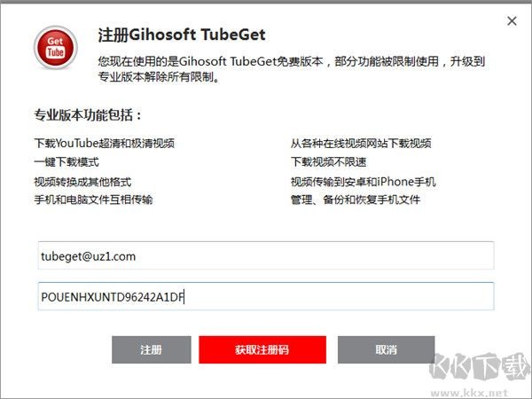 Gihosoft TubeGet截图