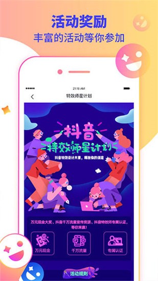 特效君app截图