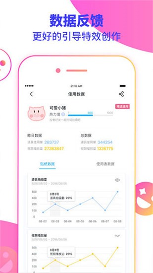 特效君app截图