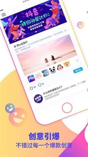 特效君app截图