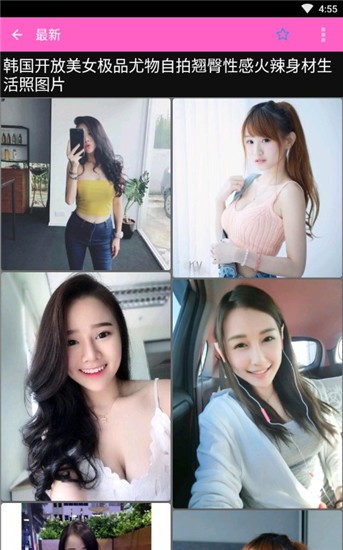 美女报告app截图