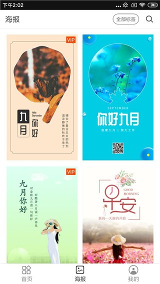 简单水印app截图