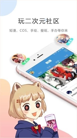 酷客漫画app截图