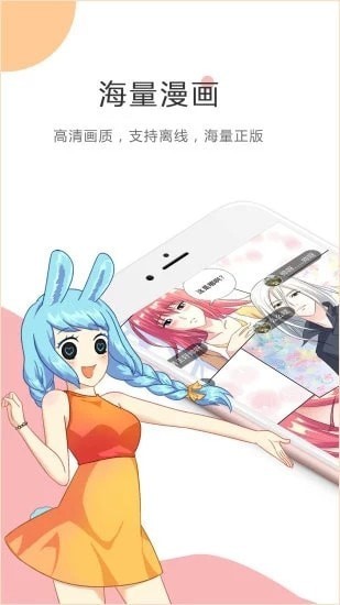 酷客漫画app截图