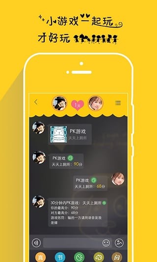 假装情侣app截图