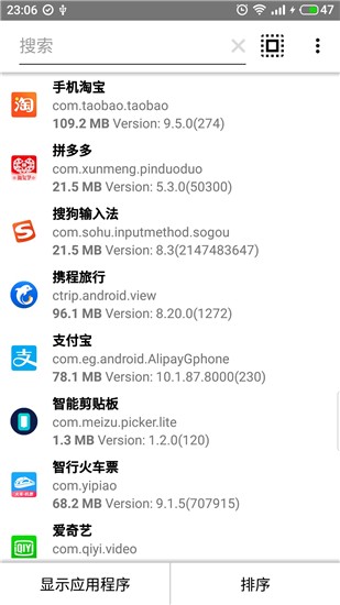 apk提取器截图