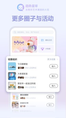 趋势星球截图