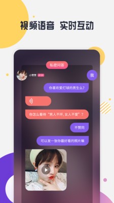 缘多多app截图