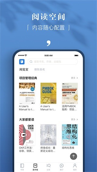 京东读书app截图