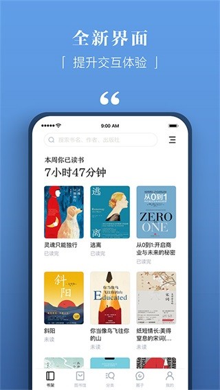 京东读书app截图