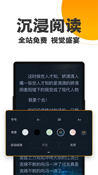 欢乐蛋读截图