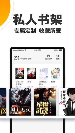 欢乐蛋读截图