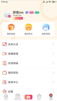 火牛直播app截图