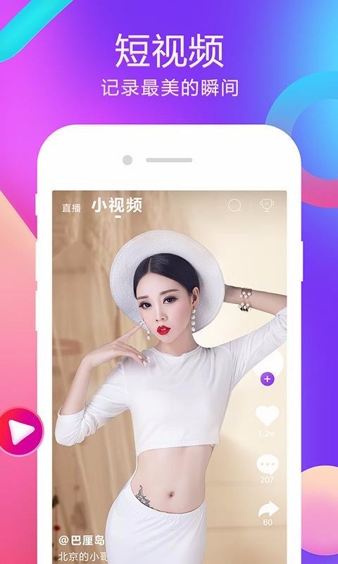 齐齐直播app截图