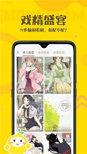 柠檬精app截图