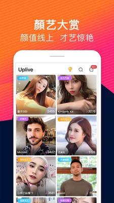 Up直播app截图