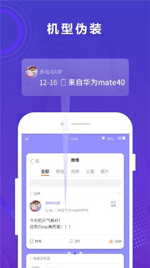 分身大师2021截图