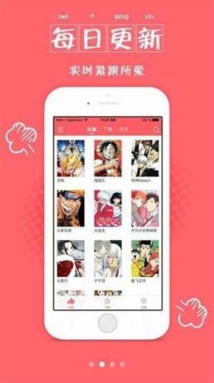 鼠绘漫画app截图