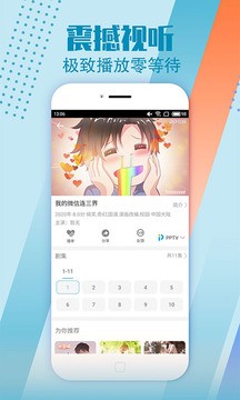 影视大全纯净版app截图