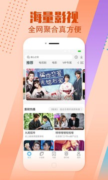 影视大全纯净版app截图