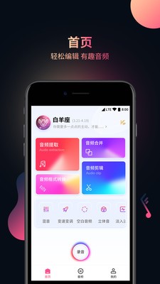 视频音频提取器截图