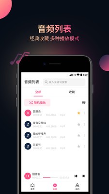 视频音频提取器截图