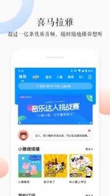 小青ai音箱截图