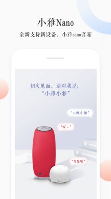 小青ai音箱截图