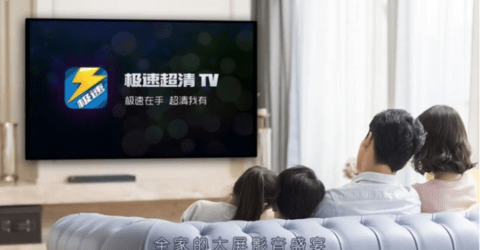 极速超清tv截图