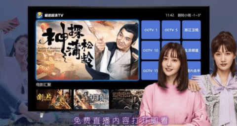 极速超清tv截图