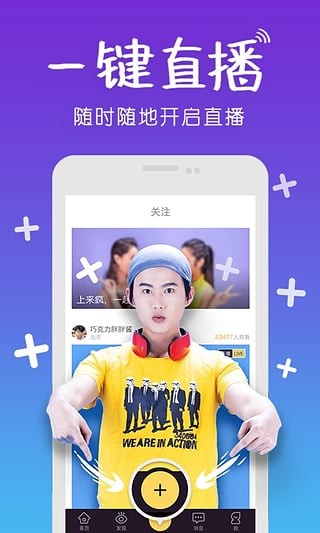 来疯直播app截图