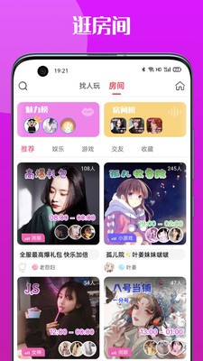 泡泡陪玩app截图